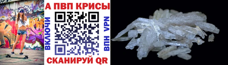 A-PVP кристаллы Воскресенск