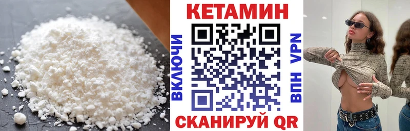 КЕТАМИН VHQ  Воскресенск 
